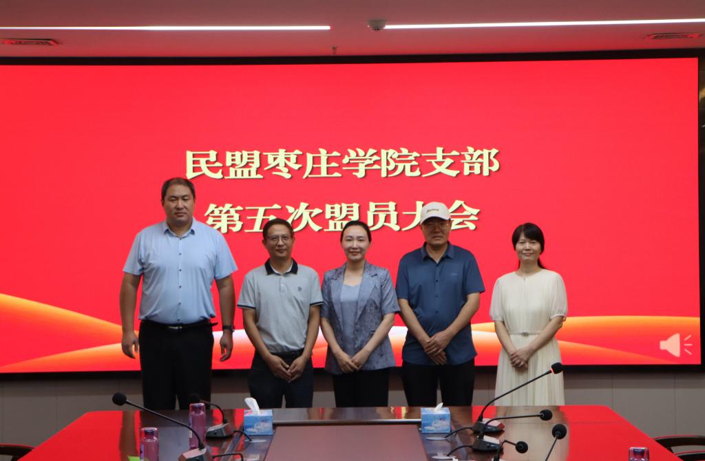 民盟班子照片.JPG